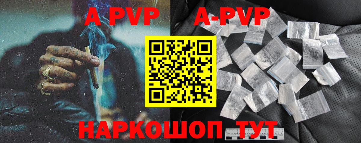 Alfa_PVP СК  Вход с VPN  A PVP мука  цена наркотик  Альфа ПВП VHQ  Ирбит 