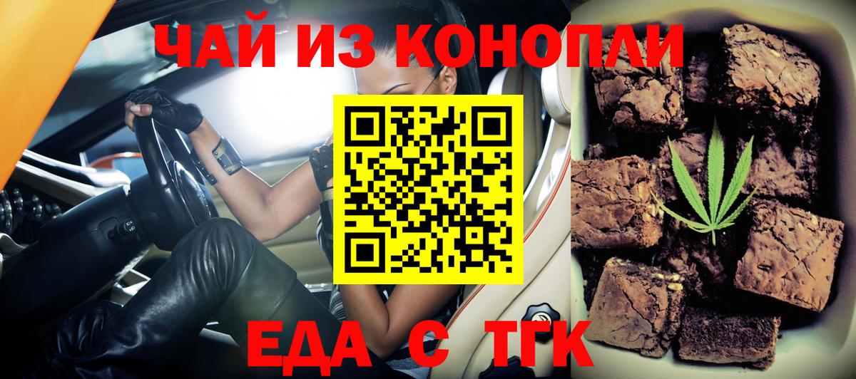 Ирбит  Cannafood конопля  Вход с VPN 
