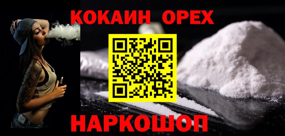 COCAIN  Вход с VPN  Кокаин Fish Scale  Ирбит  Кокаин Боливия 