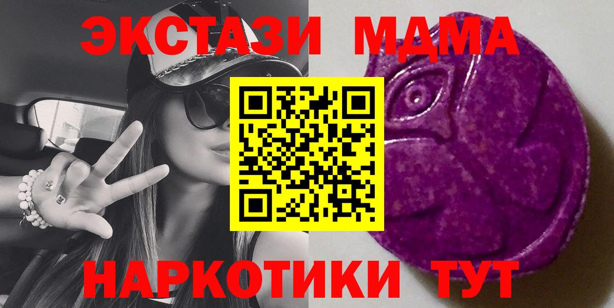 ЭКСТАЗИ DUBAI  Экстази  Ирбит  Вход с VPN 