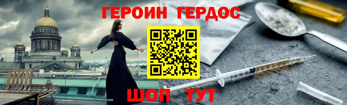 Ирбит  ГЕРОИН Heroin  Вход с VPN 