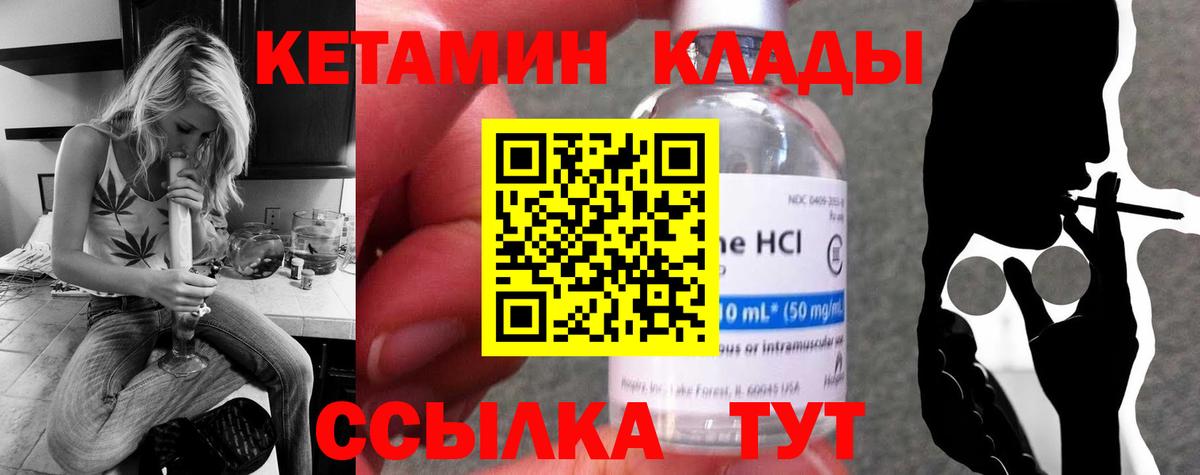 Кетамин VHQ Ирбит