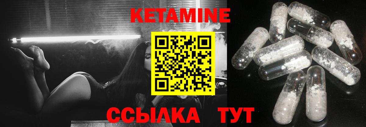Ирбит  КЕТАМИН VHQ  Кетамин ketamine  Вход с VPN 