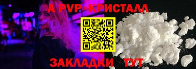 a pvp Краснокаменск