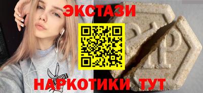 экстази Краснознаменск