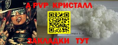 a pvp Краснокаменск