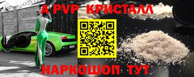 a pvp Краснокаменск