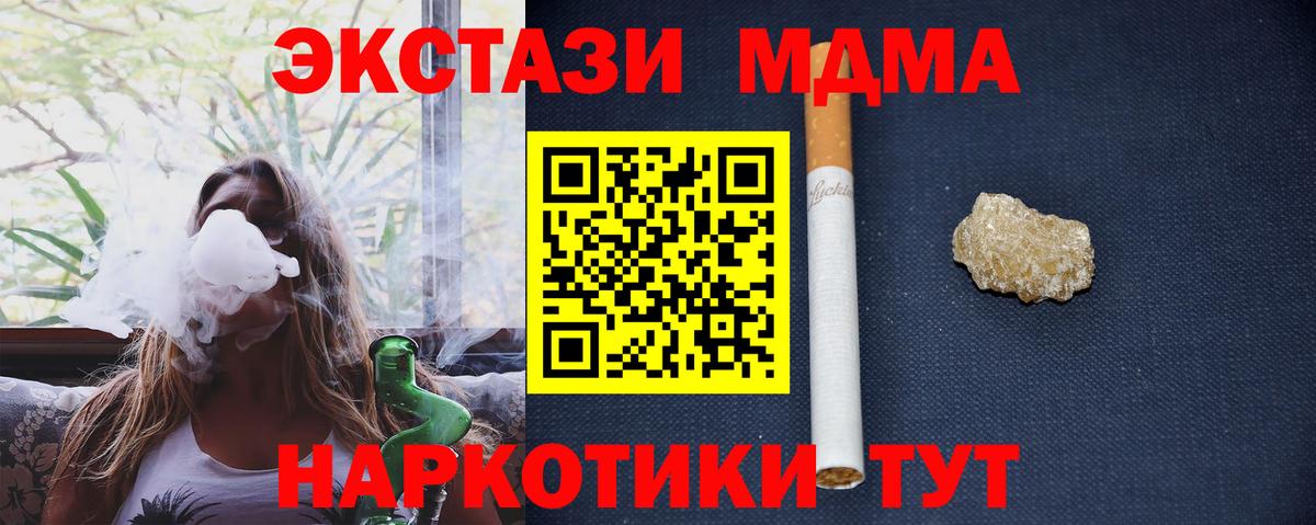 MDMA crystal Ирбит