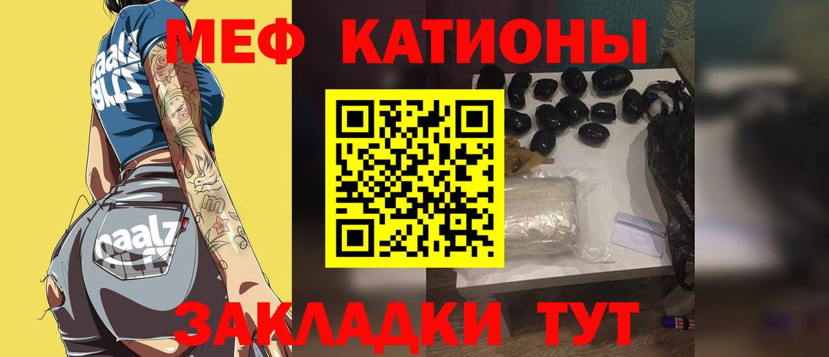 Меф VHQ  МЕФ  Ирбит  Меф mephedrone  Вход с VPN 