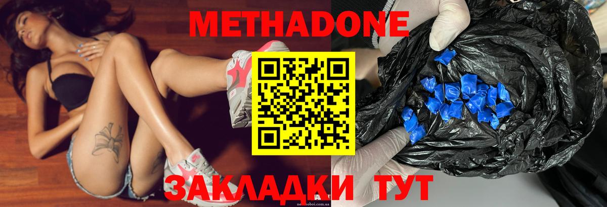 Метадон мёд  Вход с VPN  Ирбит 