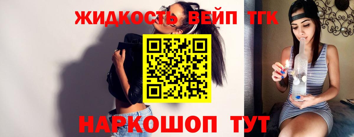 Ирбит  ТГК вейп с тгк  ТГК жижа  где купить наркотик  Вход с VPN 