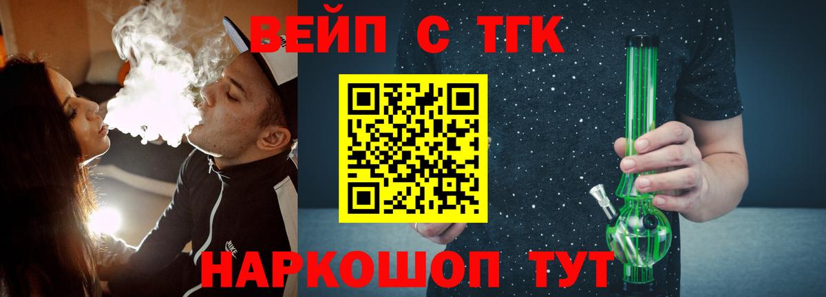 Дистиллят ТГК вейп Ирбит